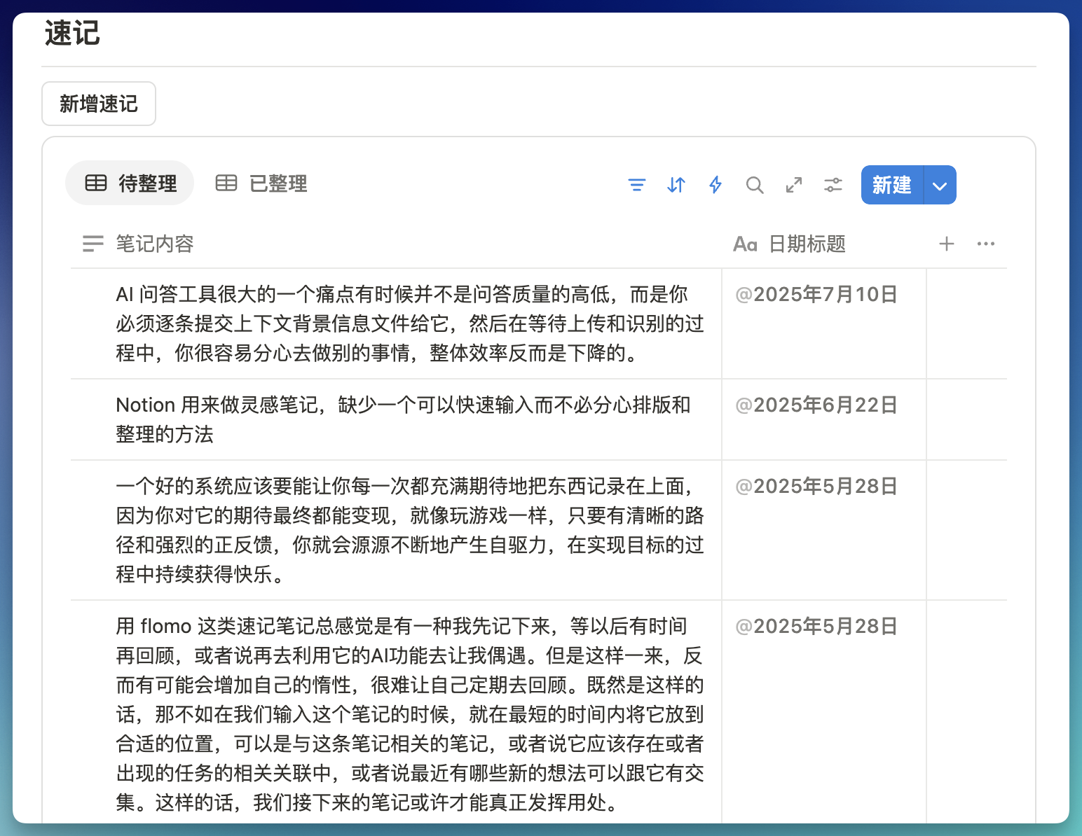 Notion +DeepSeek 用快捷指令记录语音笔记插图1 Notion +DeepSeek 用快捷指令记录语音笔记插图1