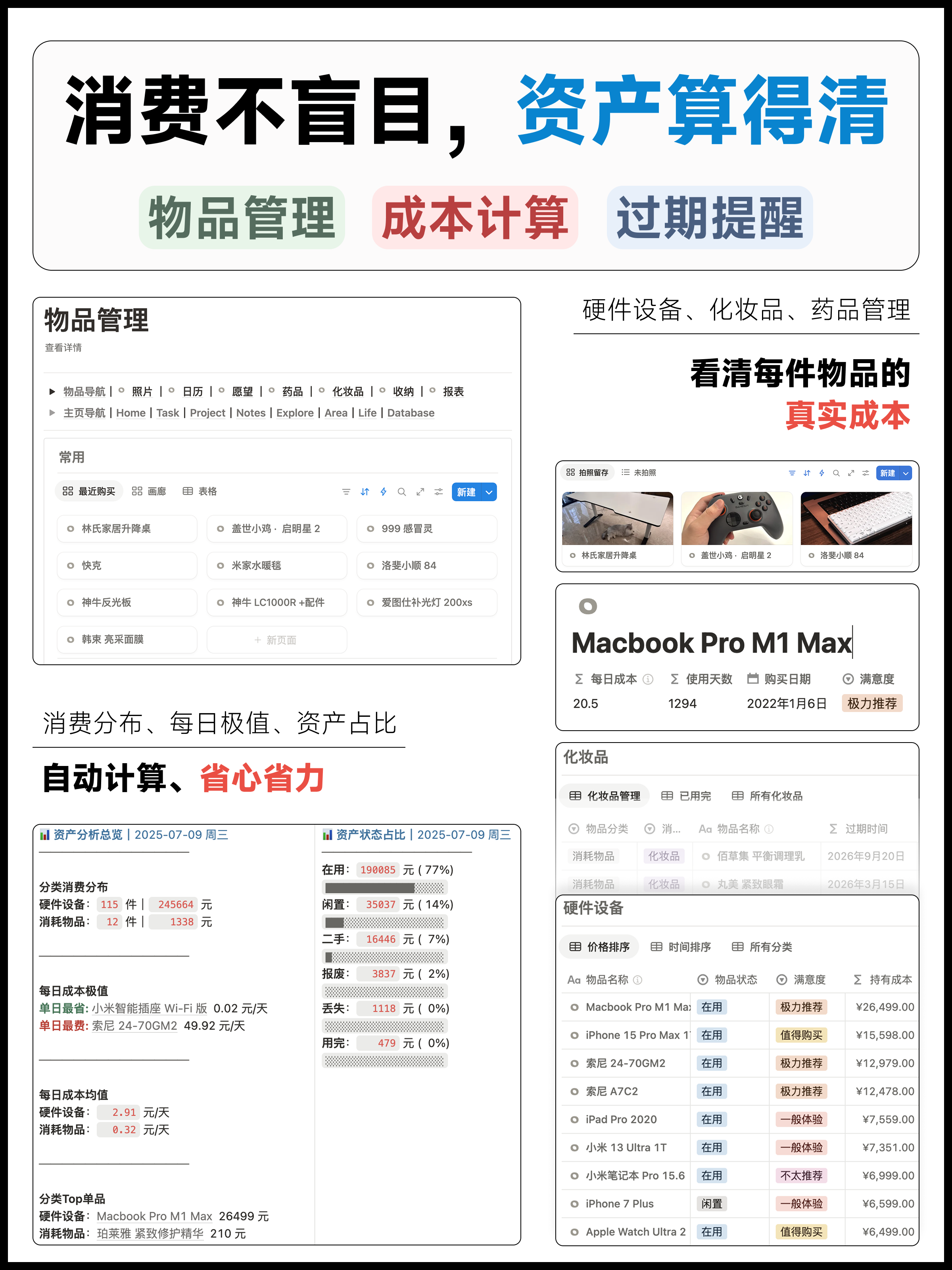 Notion 一站式全能模板|FLO.W 思流 – 专为知识工作者设计插图10 Notion 一站式全能模板|FLO.W 思流 – 专为知识工作者设计插图10