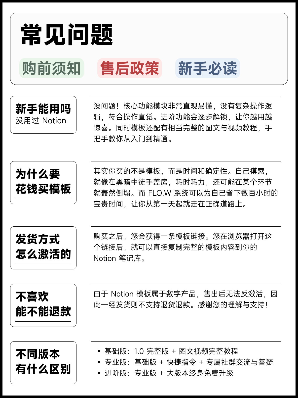 Notion 一站式全能模板|FLO.W 思流 – 专为知识工作者设计插图17 Notion 一站式全能模板|FLO.W 思流 – 专为知识工作者设计插图17