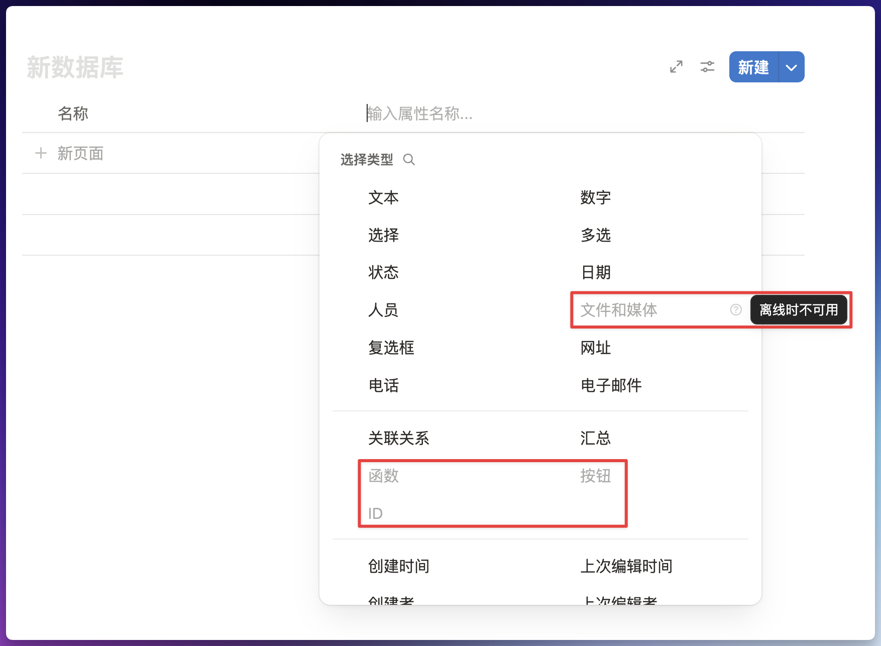 Notion 离线模式完整测评!有惊喜、有失望插图10 Notion 离线模式完整测评!有惊喜、有失望插图10