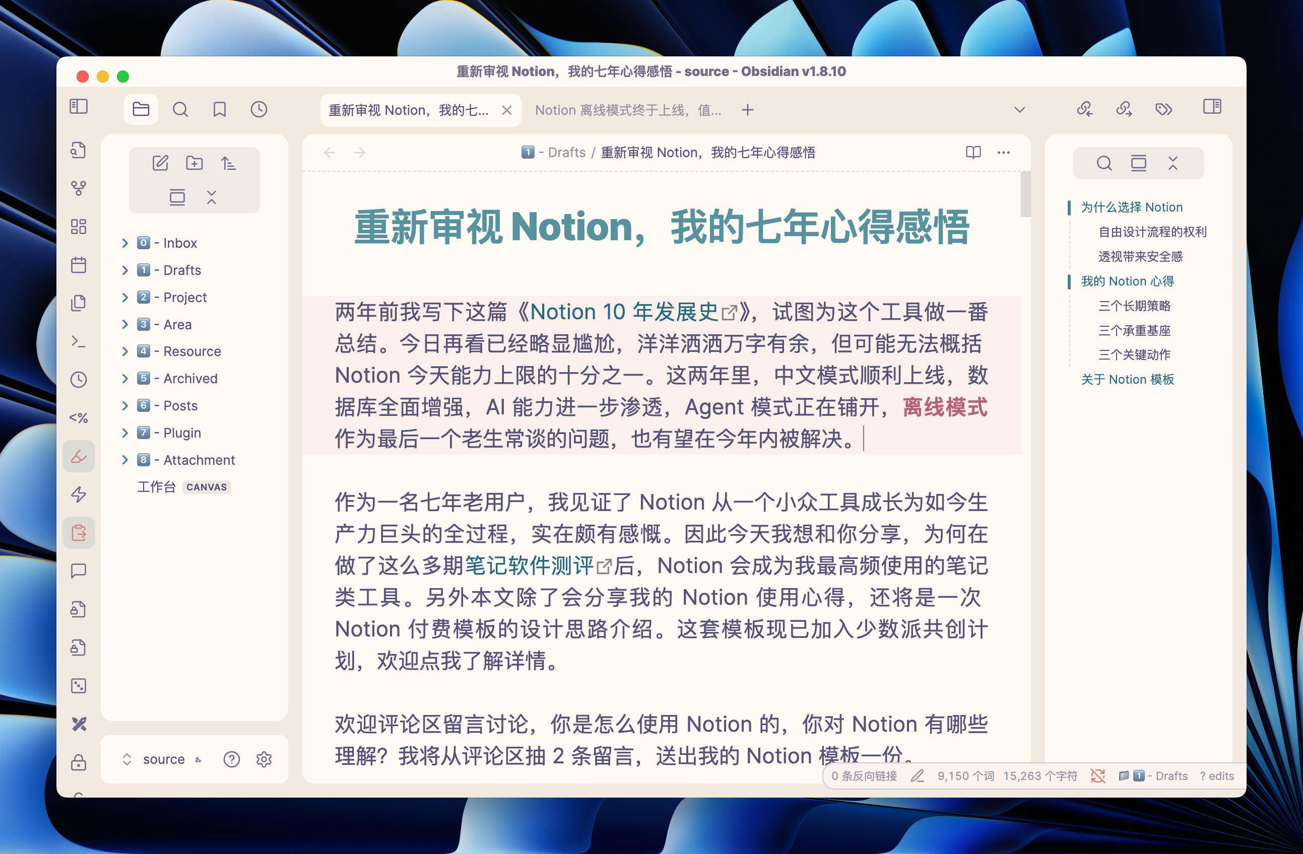 Notion 离线模式完整测评!有惊喜、有失望插图11 Notion 离线模式完整测评!有惊喜、有失望插图11