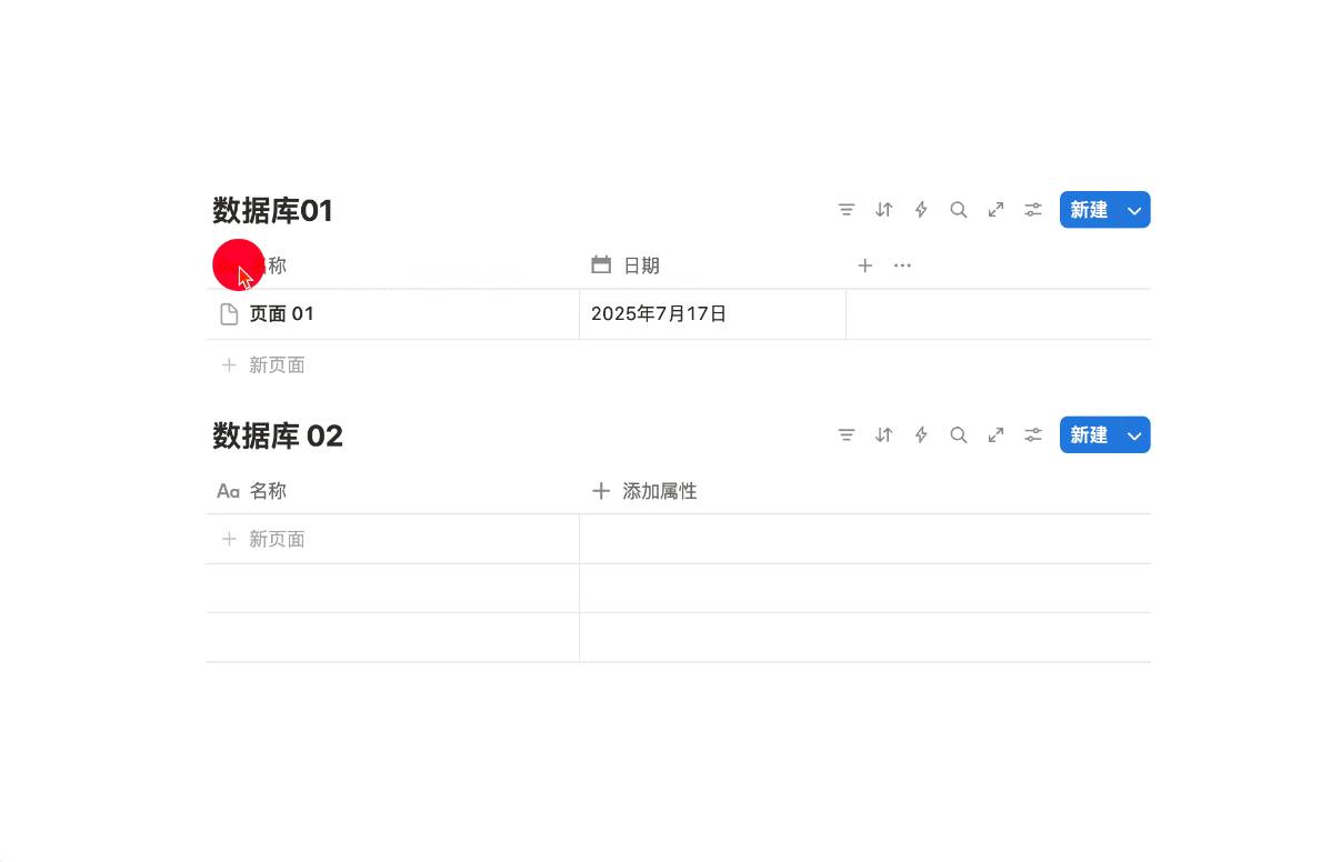 两个数据库的名称与日期列展示