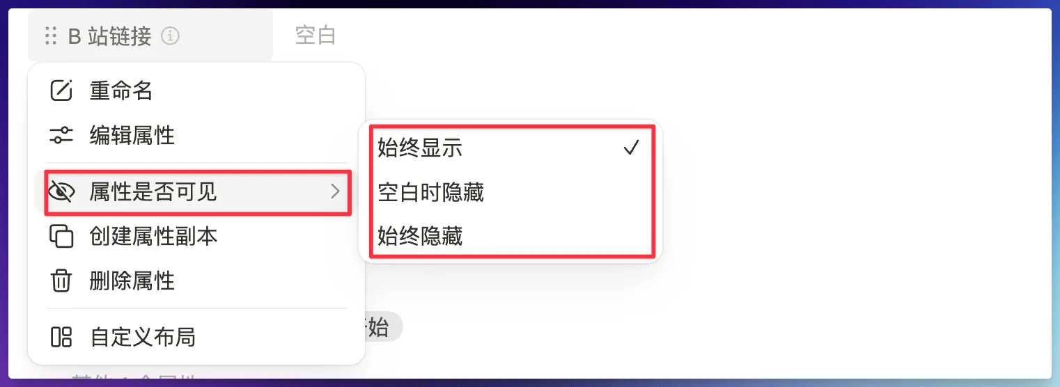 Property header operation