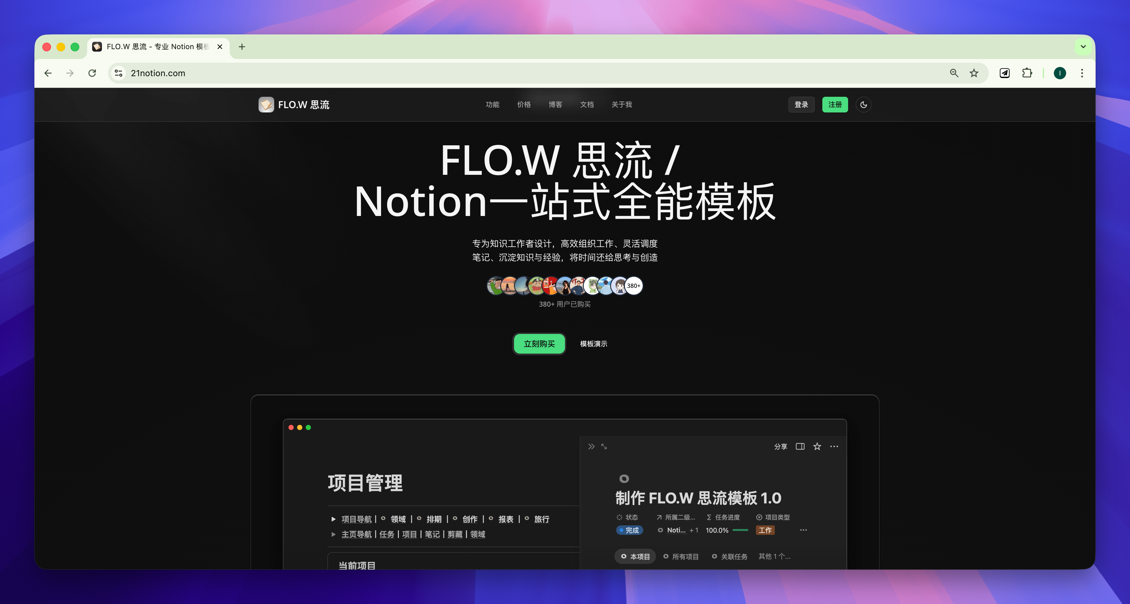 Notion Agent 完整解读:AI 时代下的一站式生产力平台插图1 Notion Agent 完整解读:AI 时代下的一站式生产力平台插图1