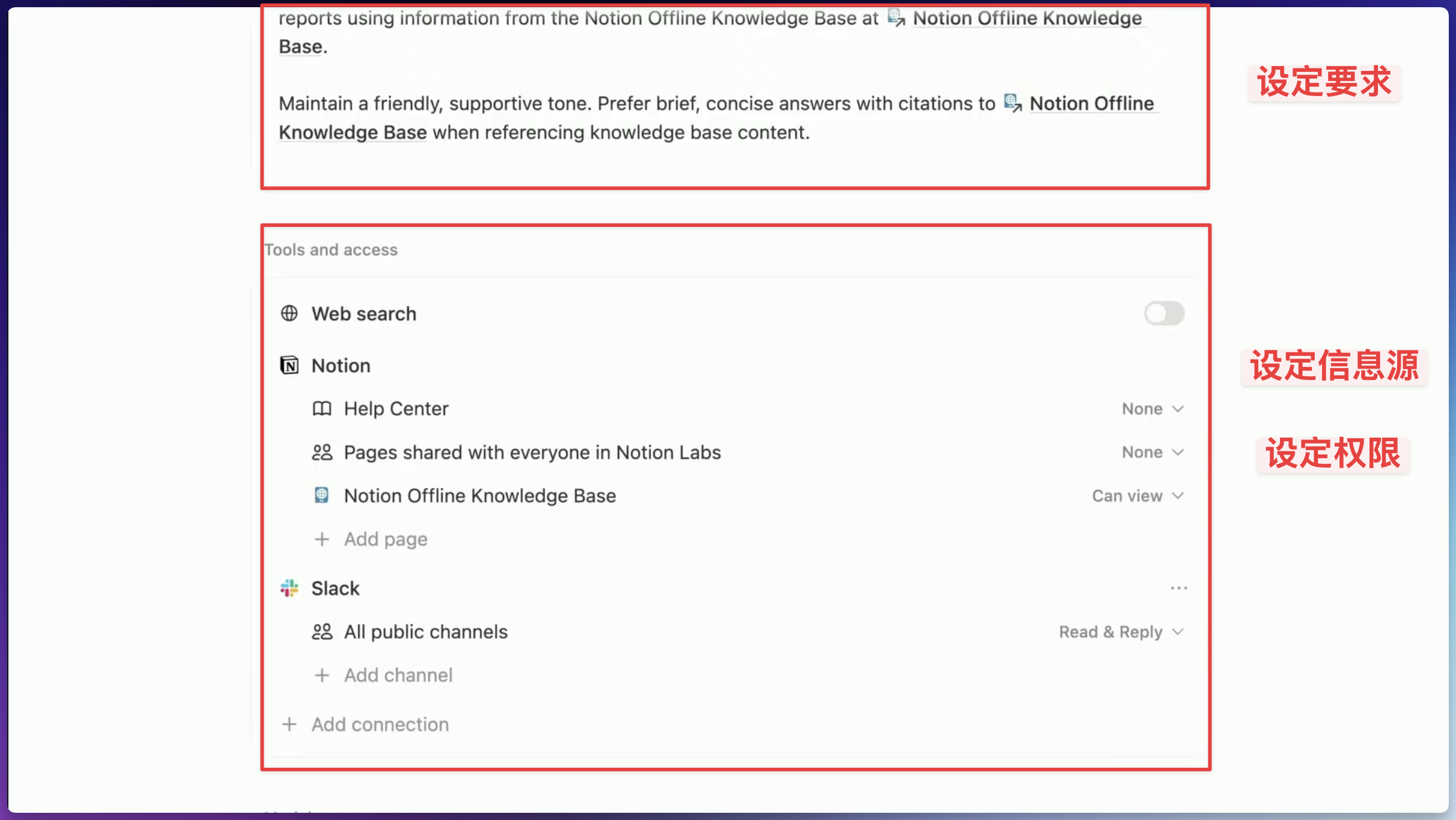 Notion Agent 完整解读:AI 时代下的一站式生产力平台插图23 Notion Agent 完整解读:AI 时代下的一站式生产力平台插图23
