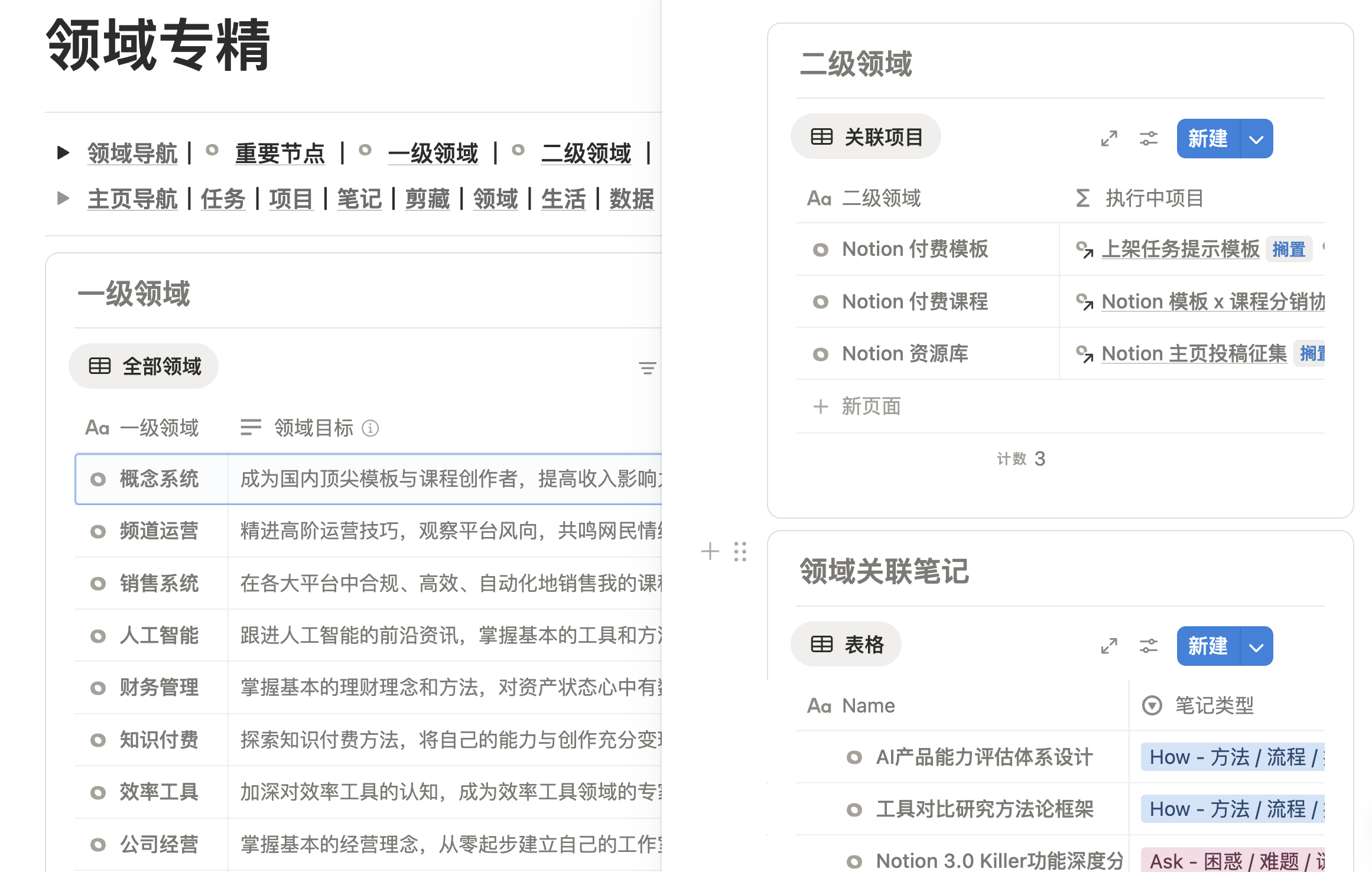 p_domains feature illustration light