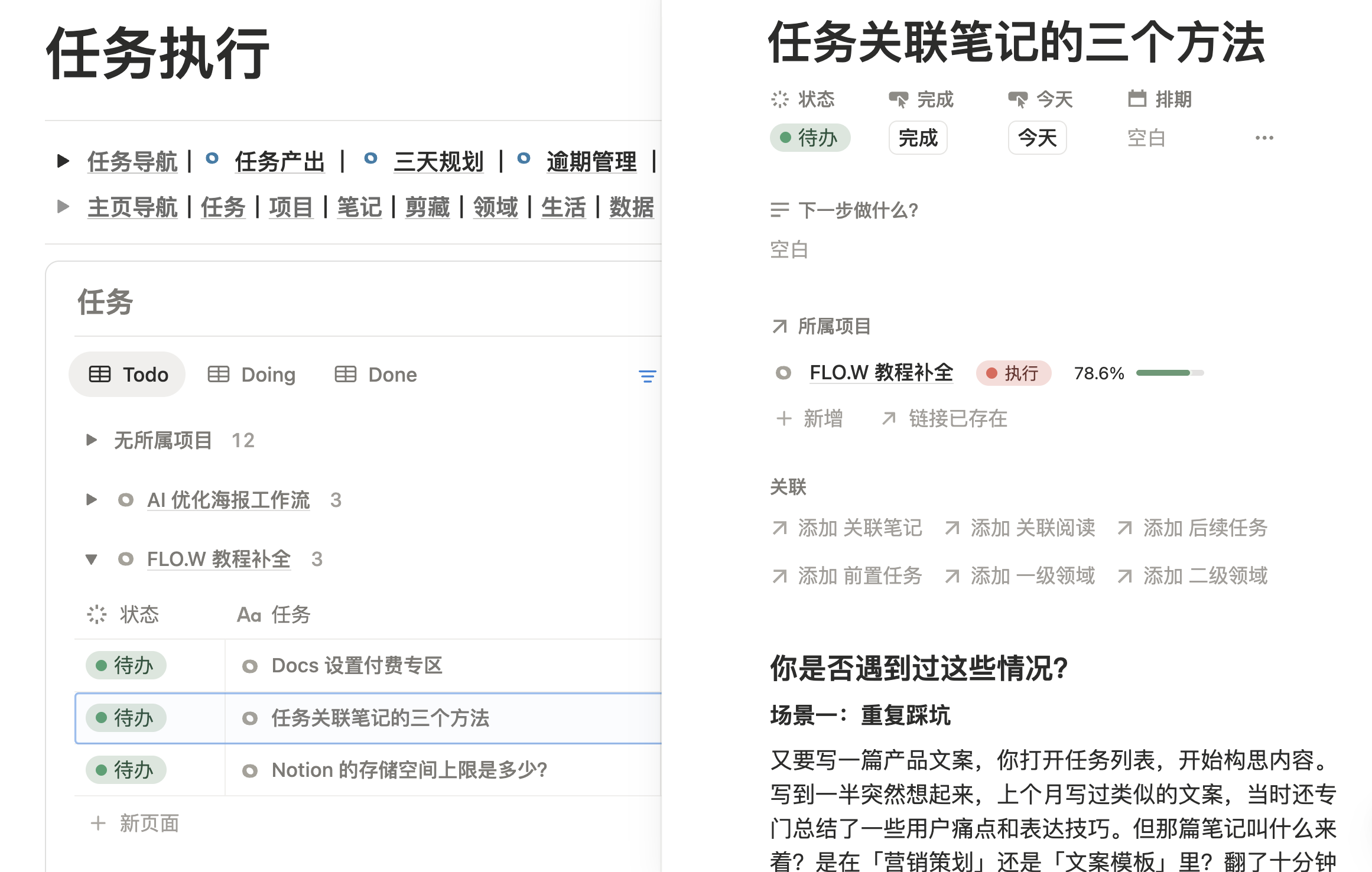 p_tasks feature illustration light