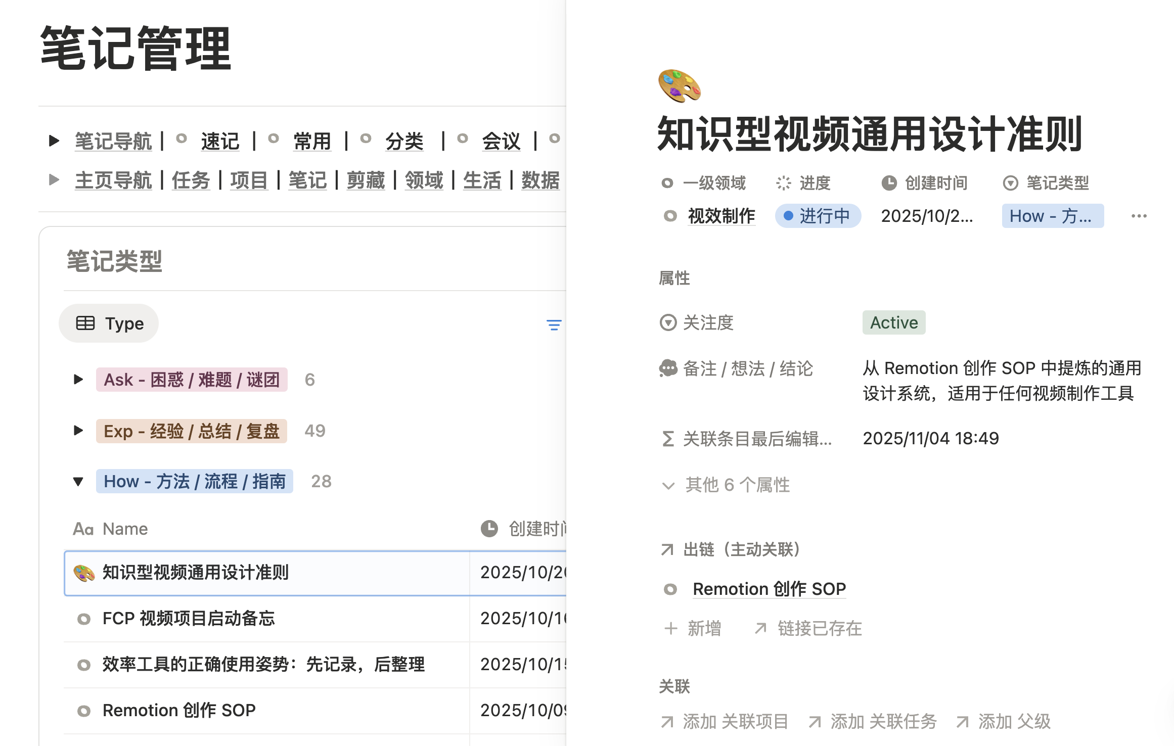 p_notes feature illustration light