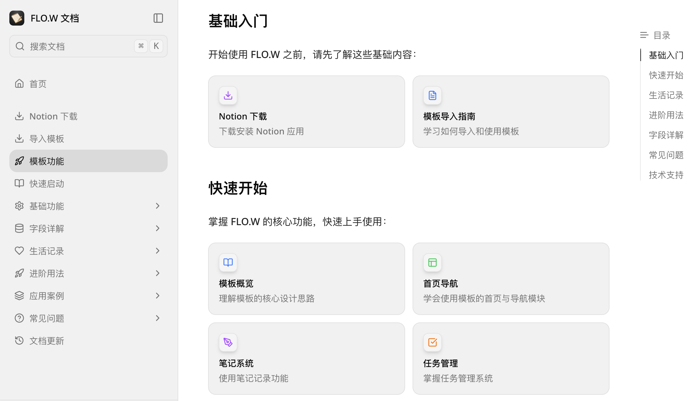 完备教程,从零到一