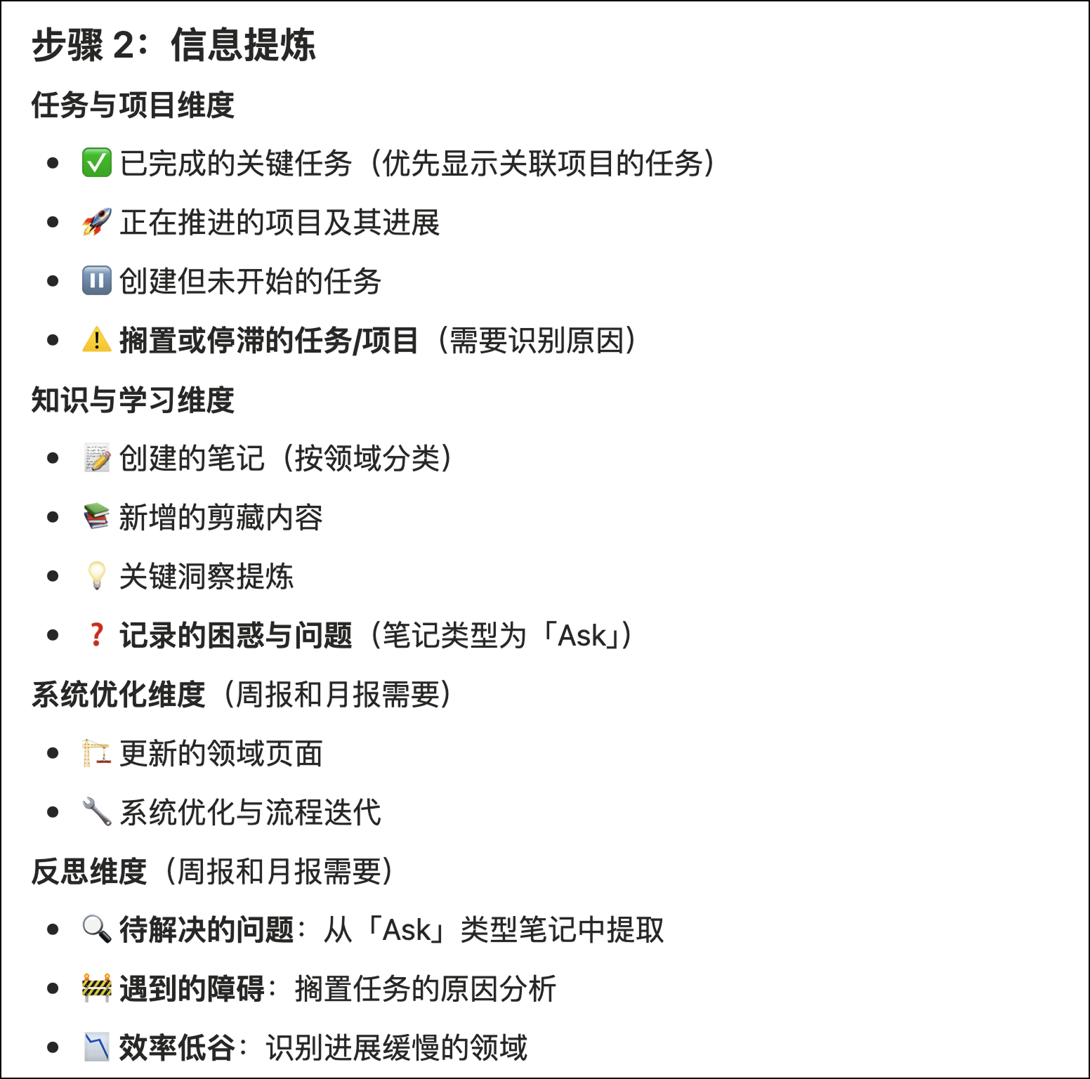 Notion Agent 全面解读，迷人的 AI 自动化工作流插图35