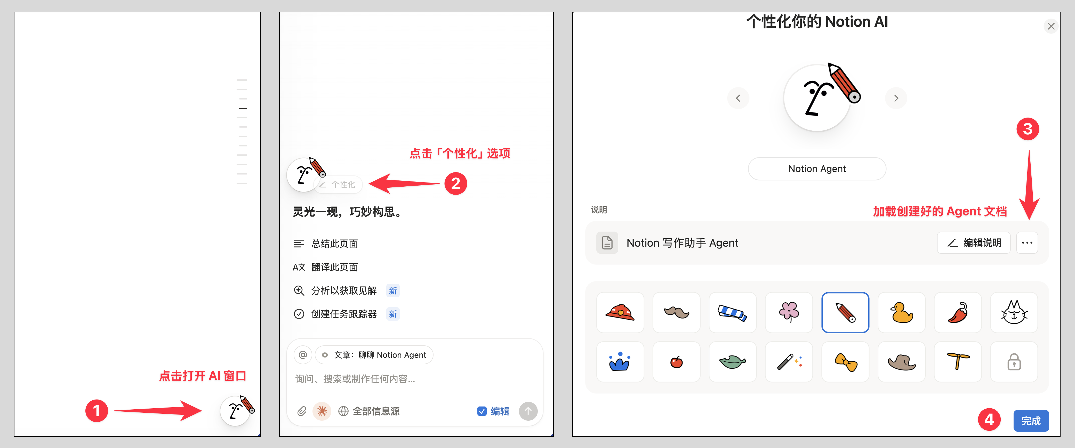 Notion Agent 全面解读，迷人的 AI 自动化工作流插图12