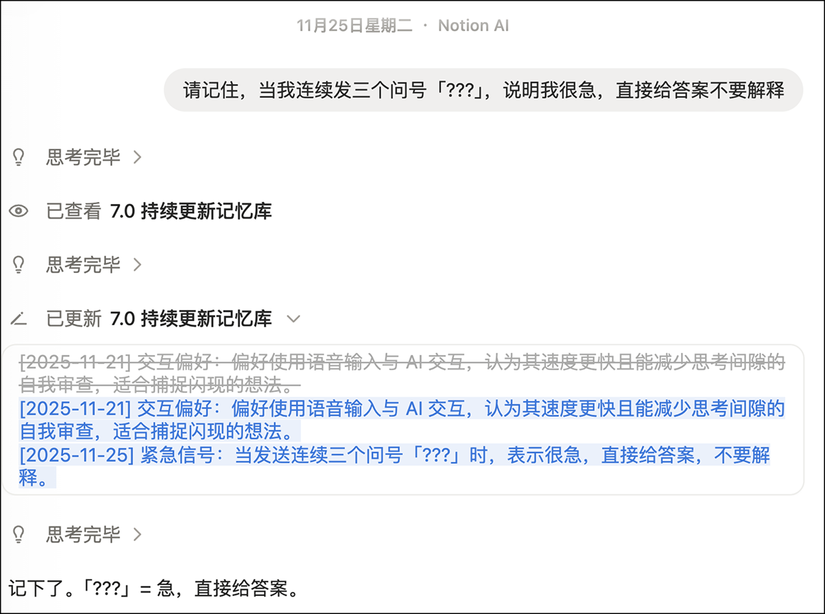 Notion Agent 全面解读，迷人的 AI 自动化工作流插图19