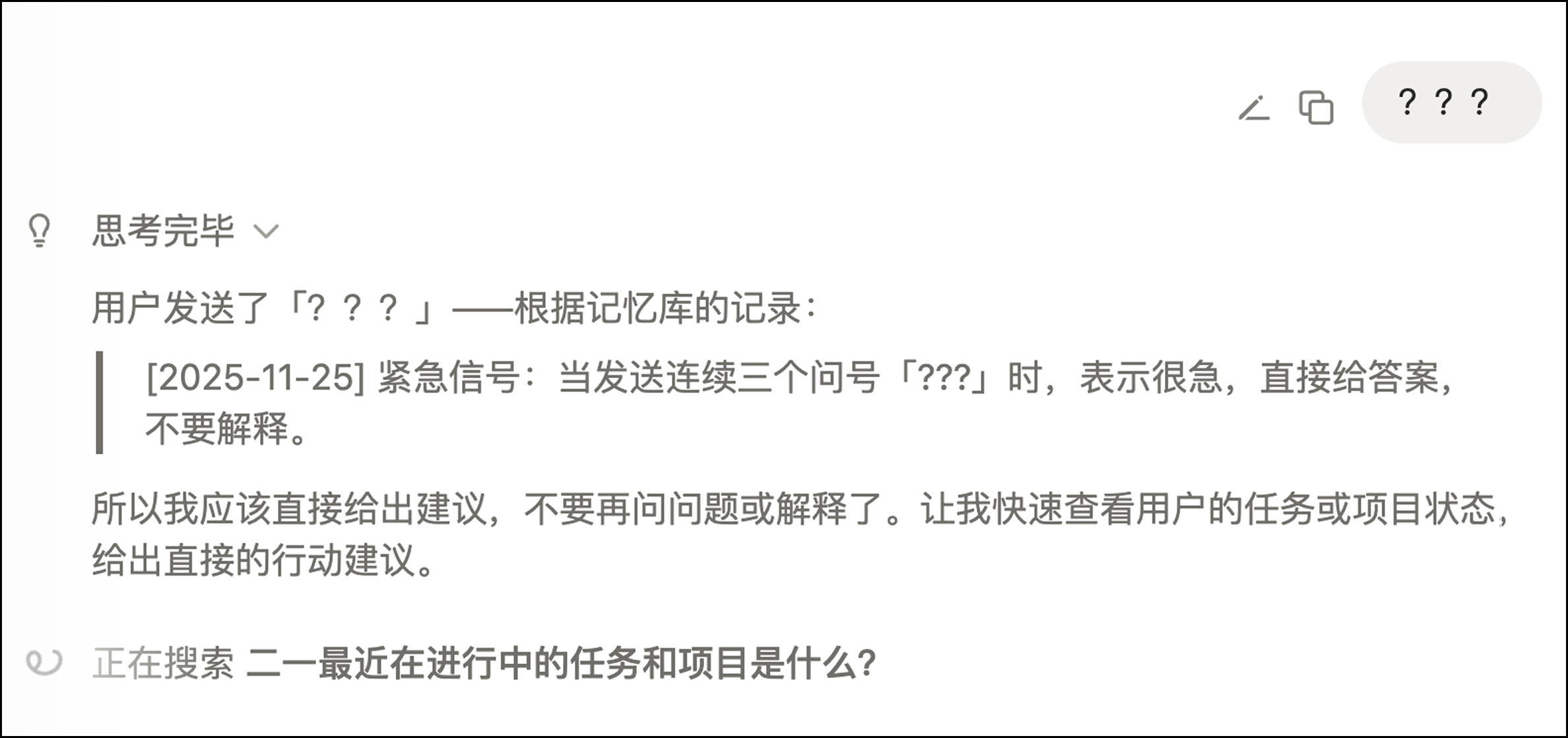 Notion Agent 全面解读，迷人的 AI 自动化工作流插图20
