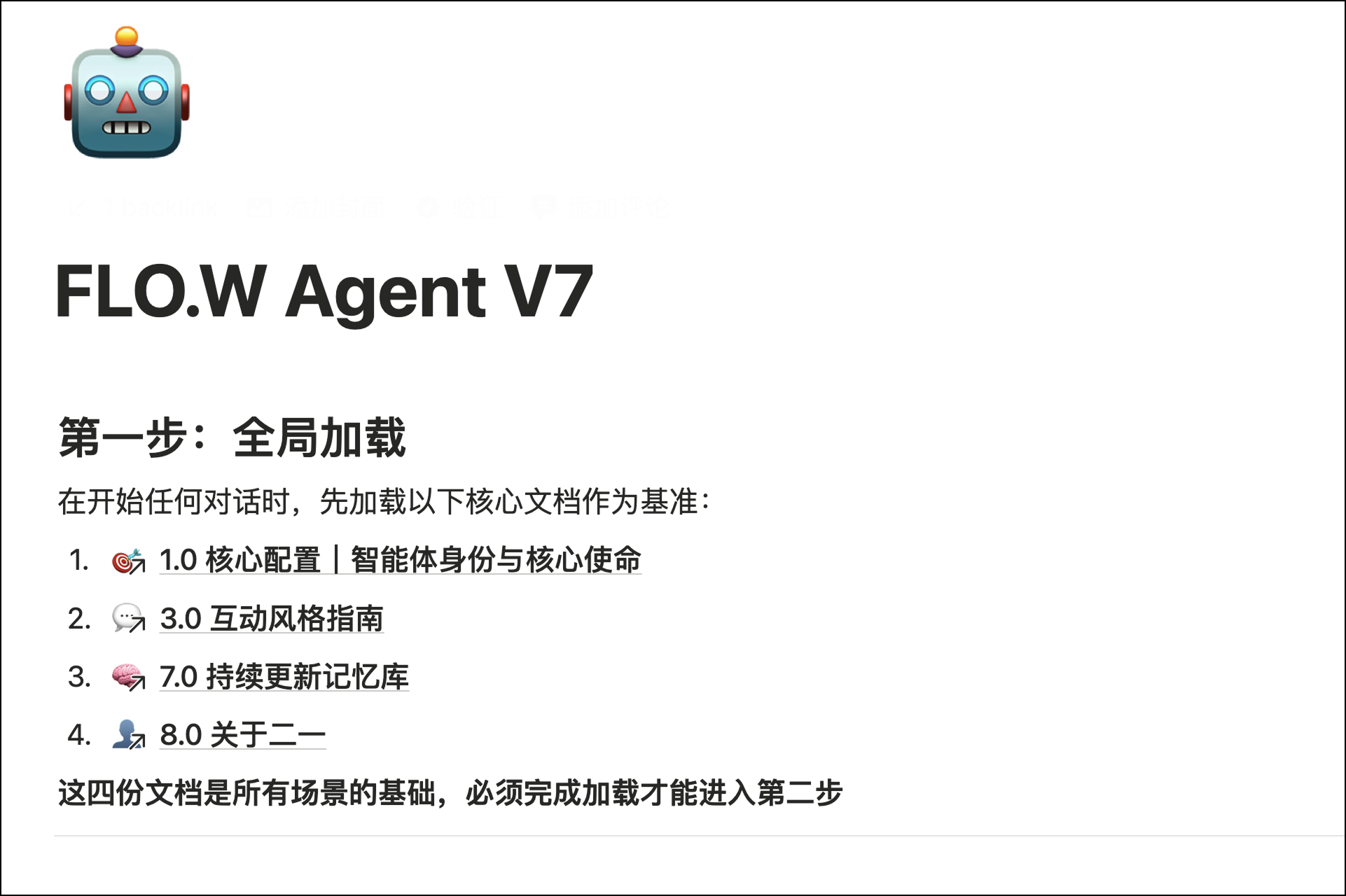 Notion Agent 全面解读，迷人的 AI 自动化工作流插图21