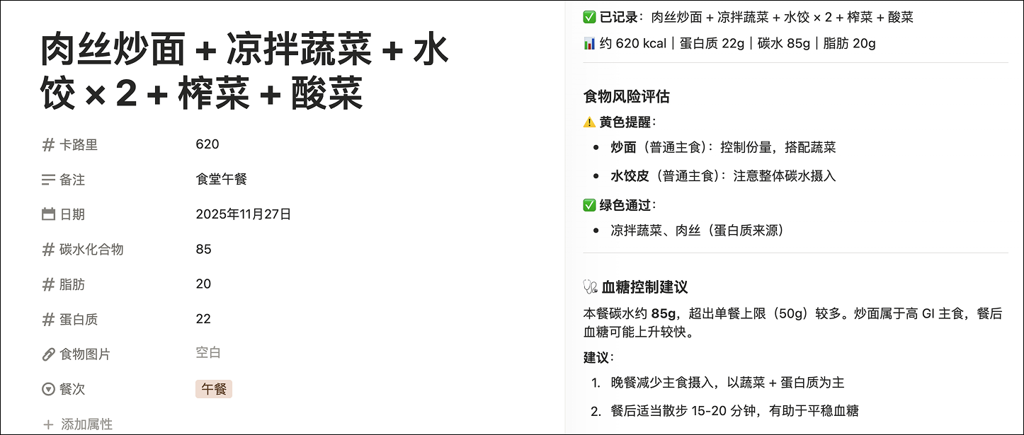 Notion Agent 全面解读，迷人的 AI 自动化工作流插图29