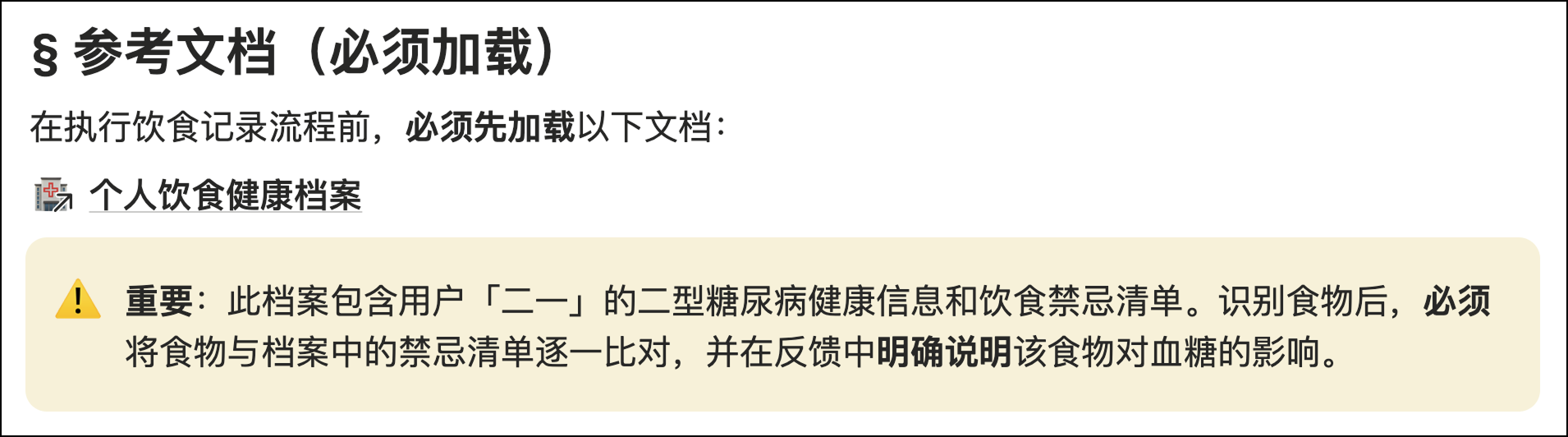 Notion Agent 全面解读，迷人的 AI 自动化工作流插图27
