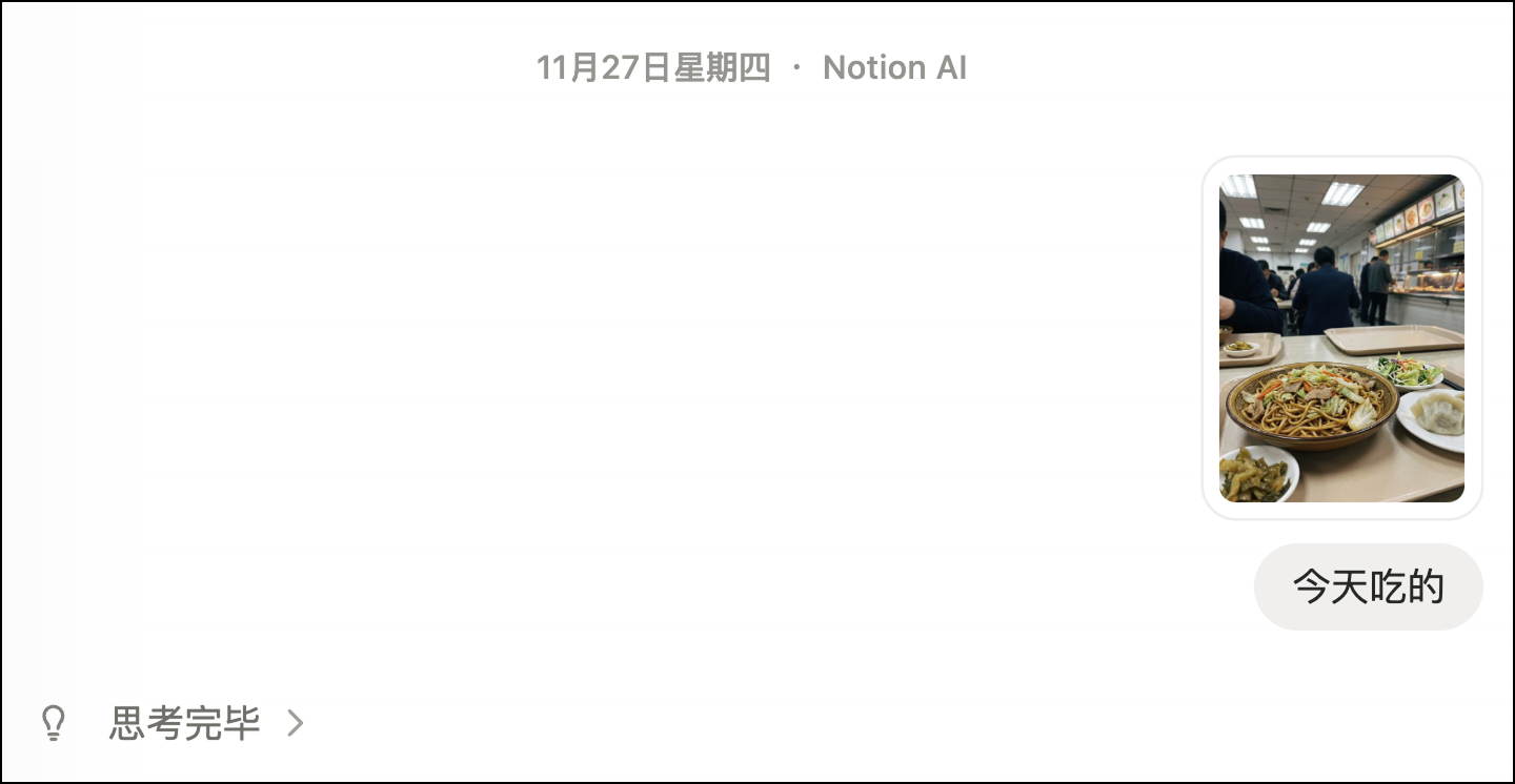 Notion Agent 全面解读，迷人的 AI 自动化工作流插图28
