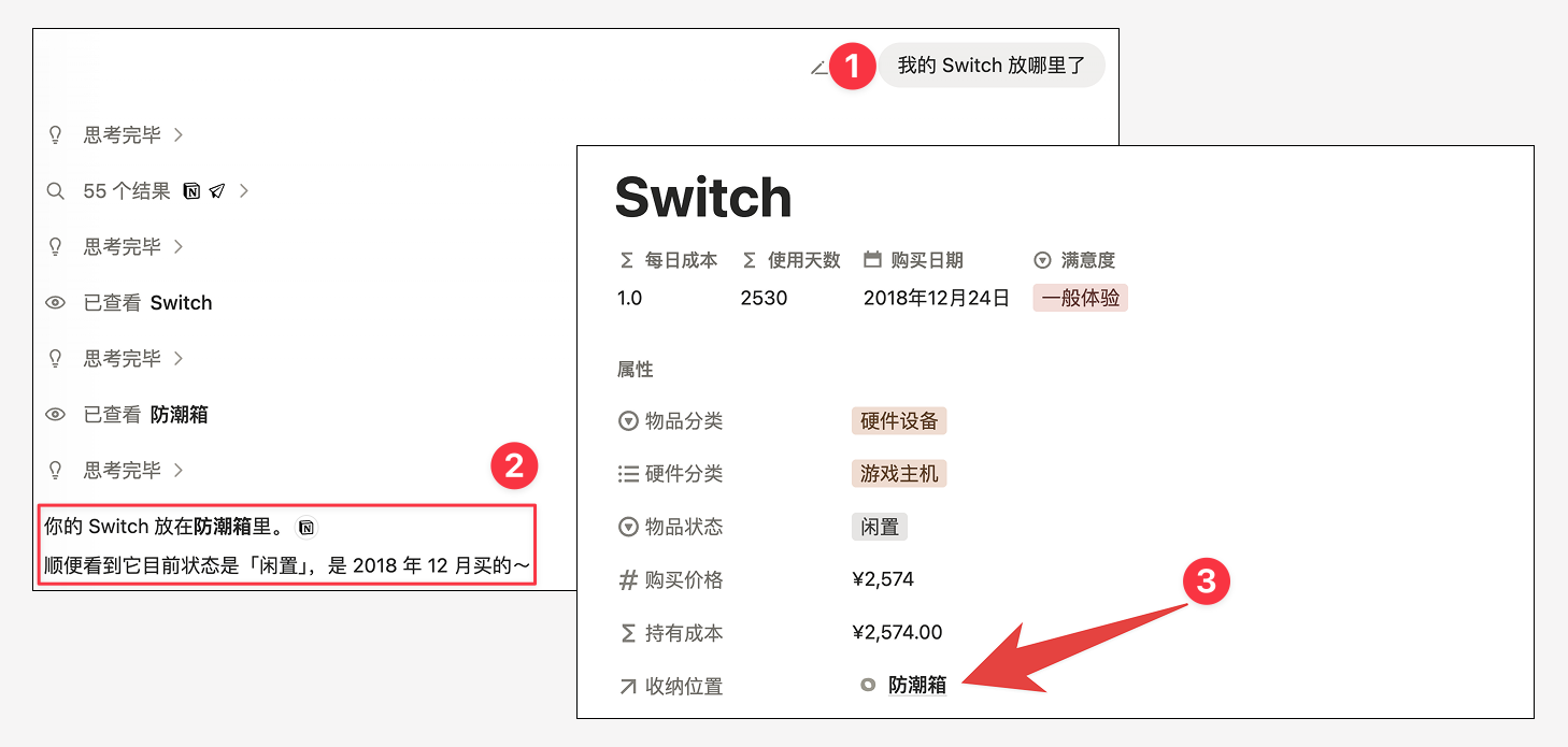 Notion Agent 全面解读，迷人的 AI 自动化工作流插图3