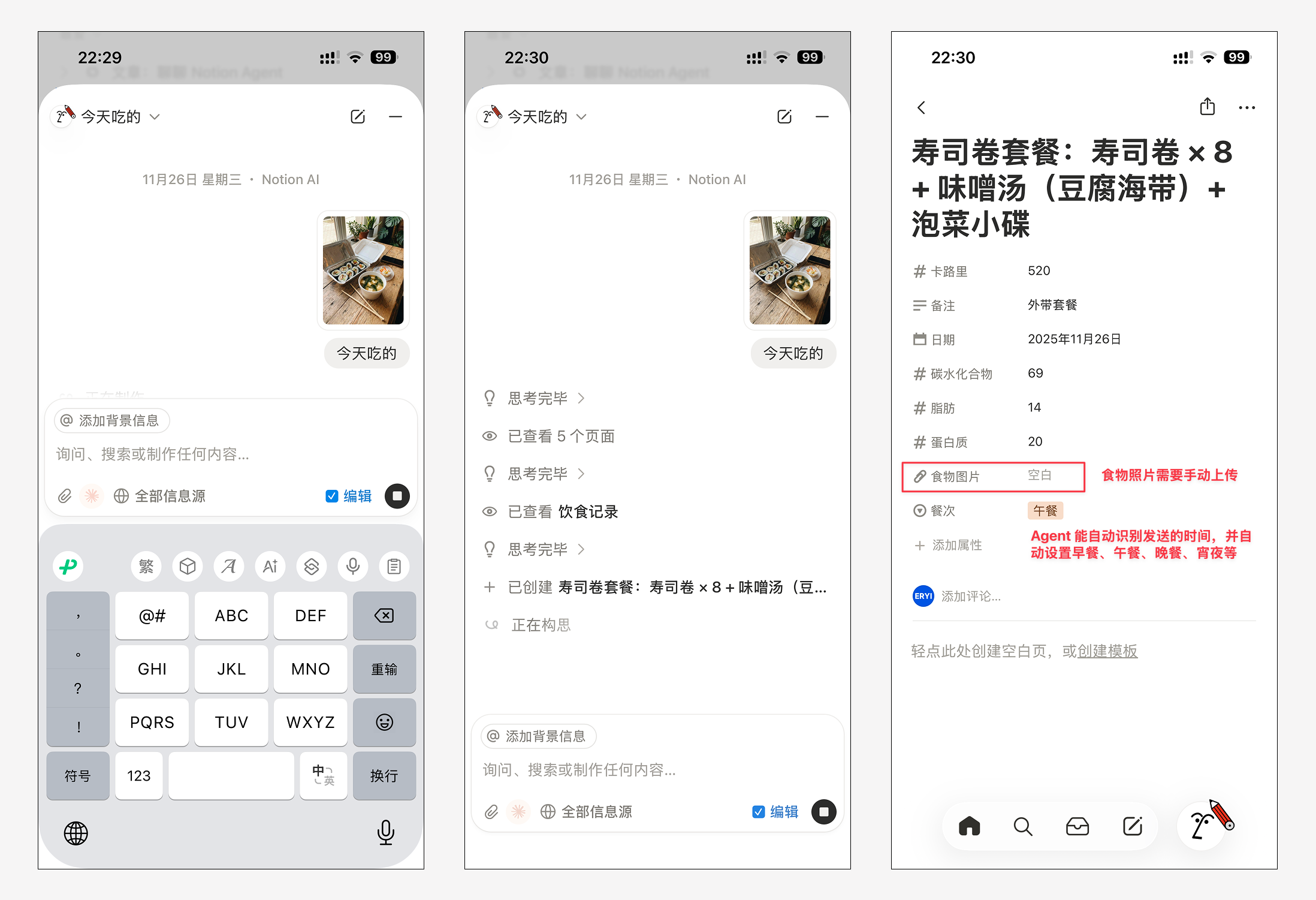 Notion Agent 全面解读，迷人的 AI 自动化工作流插图26