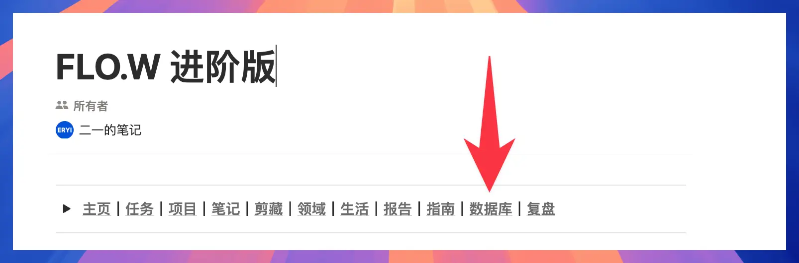 进入数据库页面