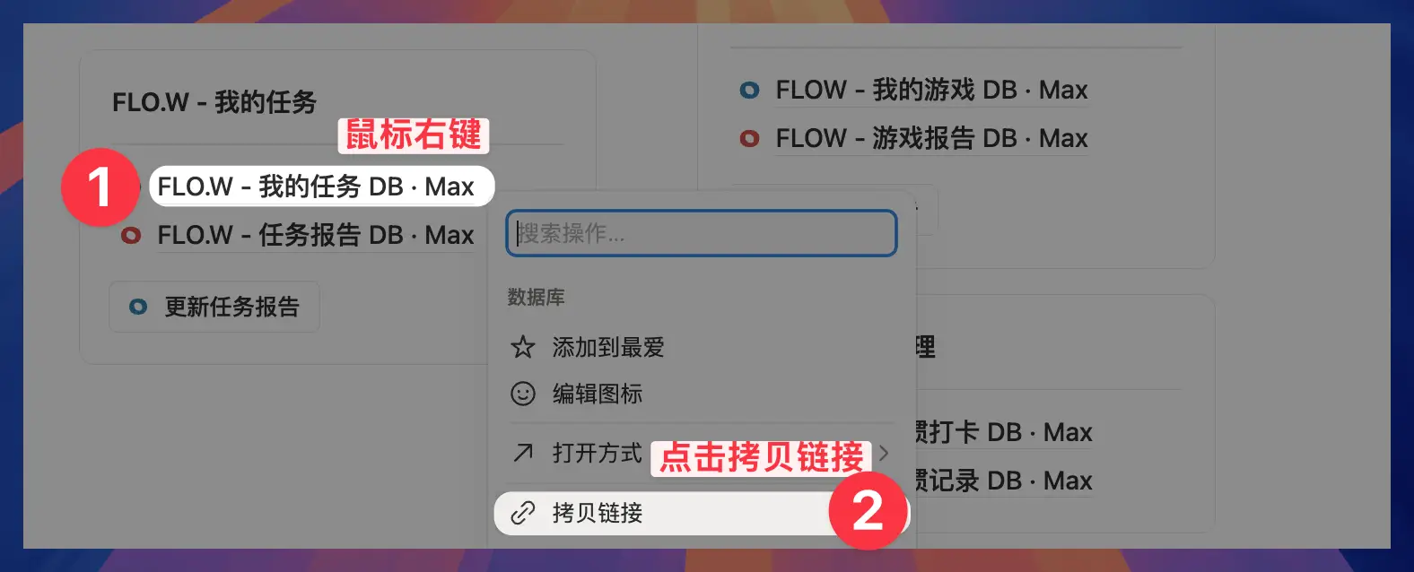拷贝任务数据库链接