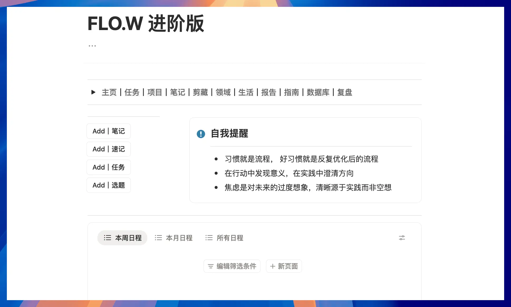 FLO.W 默认主页示例