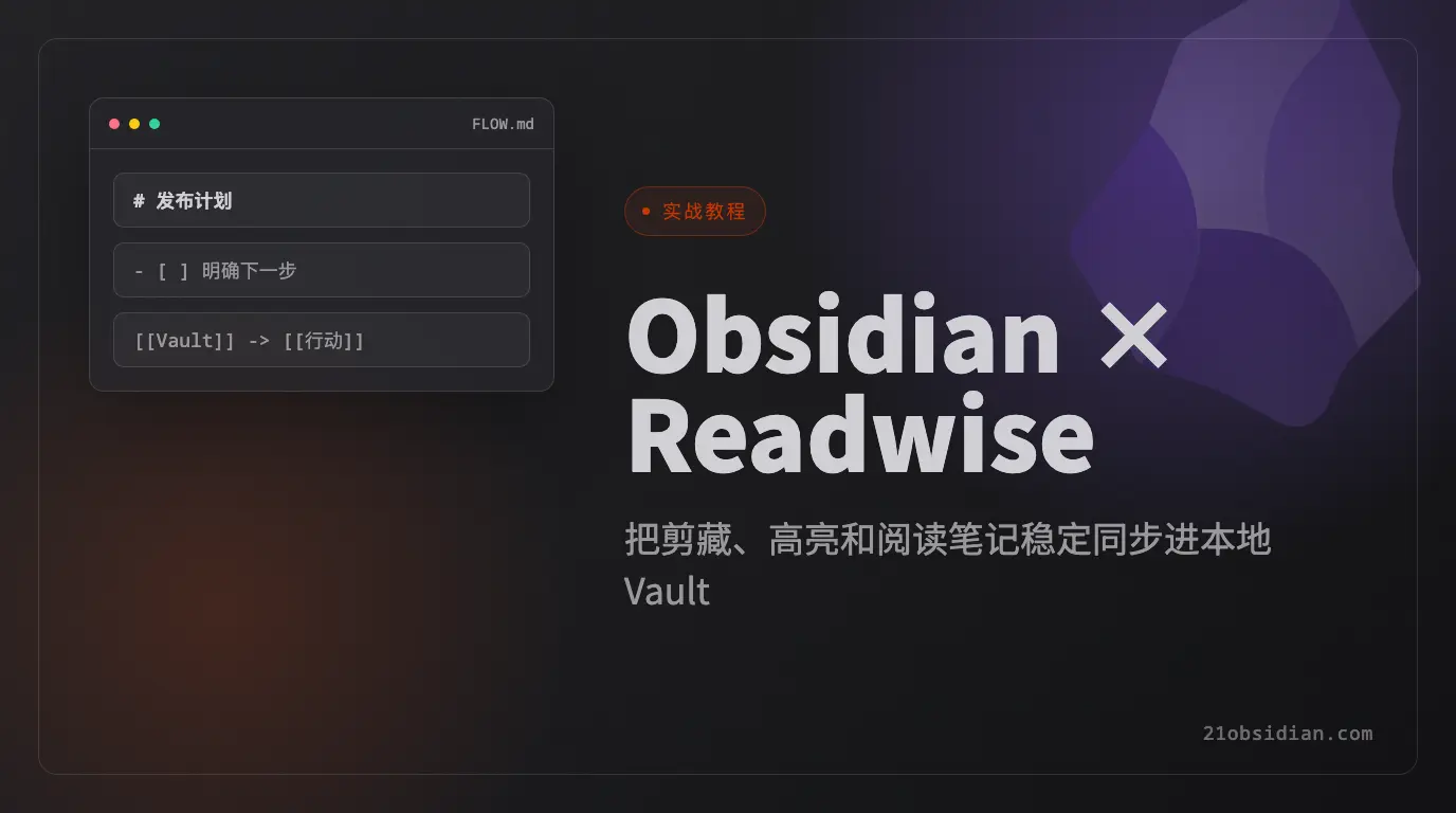 Obsidian and Readwise Integration Tutorial: Clippings, Highlights, and Property Fields
