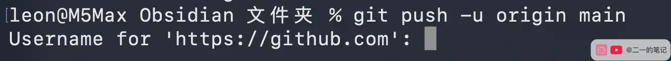 GitHub username prompt in terminal