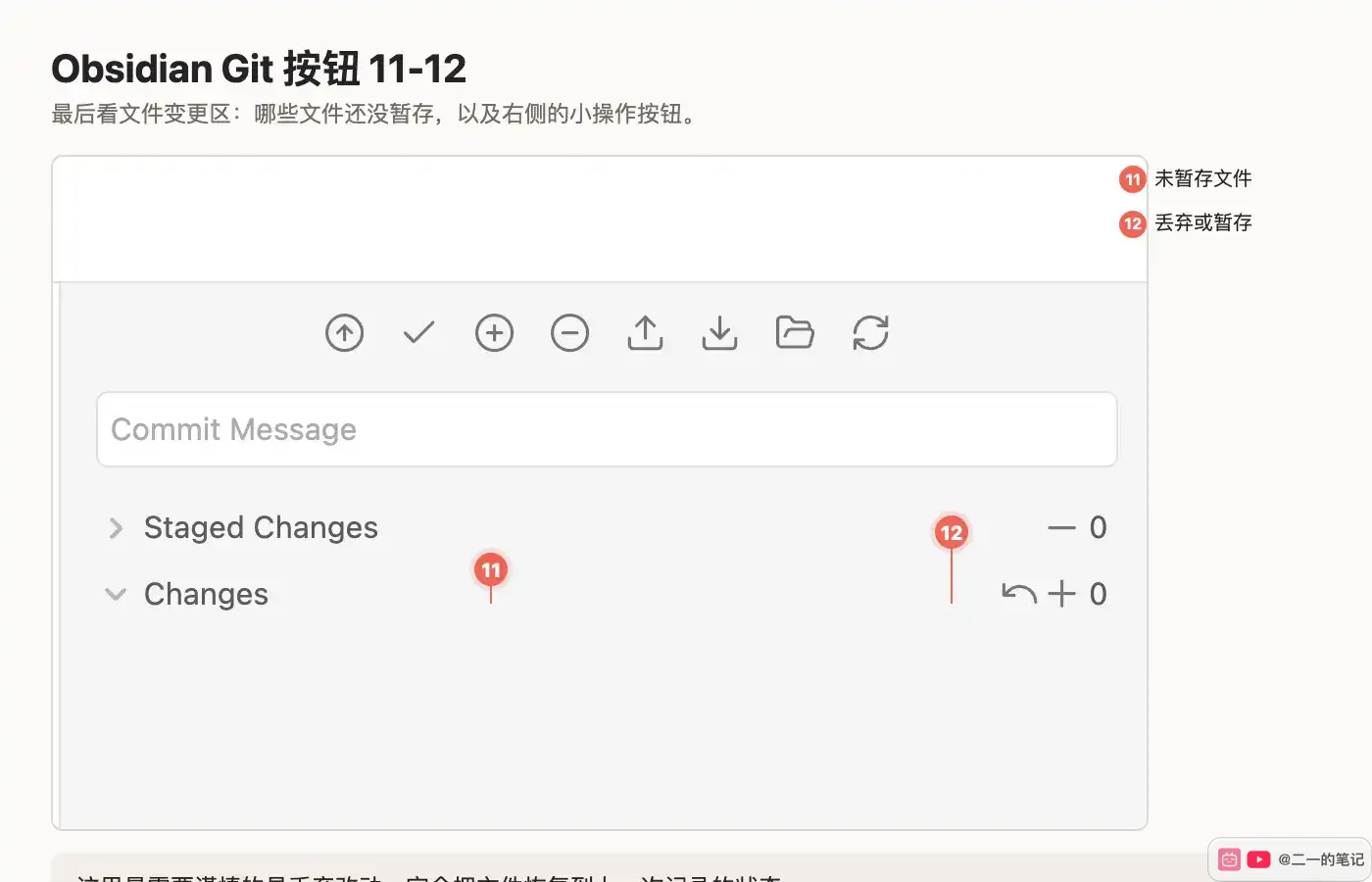 Obsidian Git plugin buttons 11 to 12