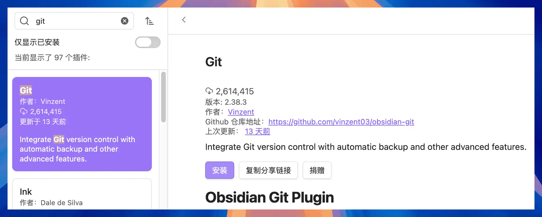 Search for Git in Obsidian community plugins