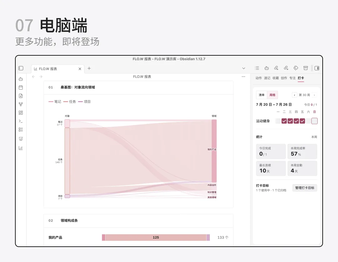 Obsidian 的三个问题｜模板开发日志（二）插图8