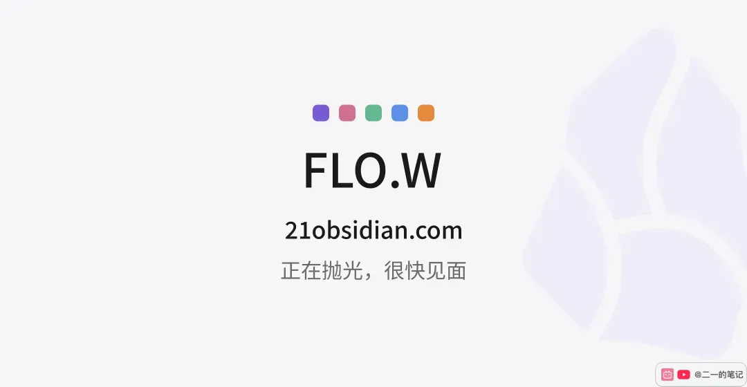 Obsidian 的三个问题｜模板开发日志（二）插图9
