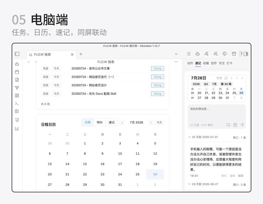 Obsidian 的三个问题｜模板开发日志（二）插图6