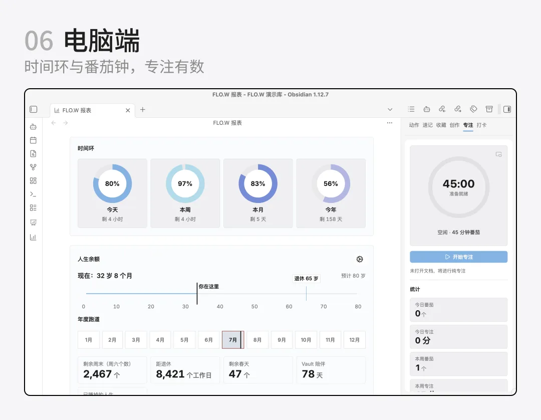 Obsidian 的三个问题｜模板开发日志（二）插图7