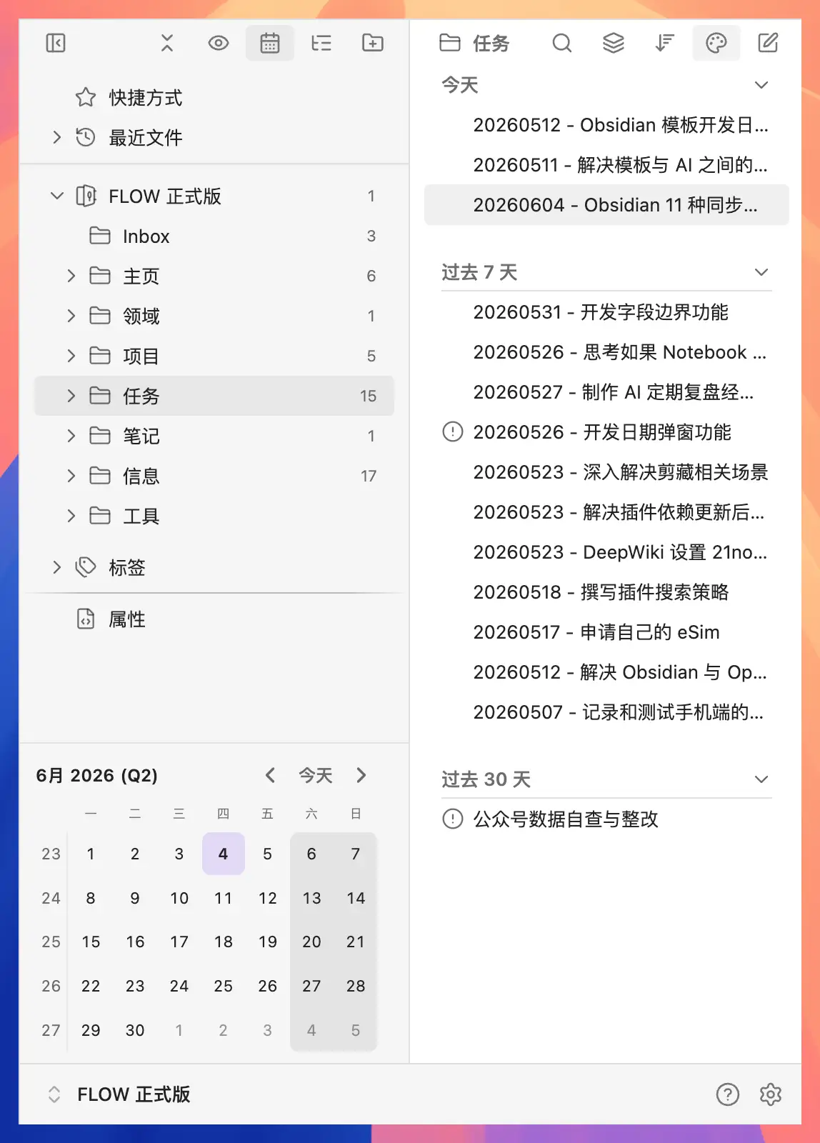 Obsidian 模板开发日志(一):下定决心插图3 Obsidian 模板开发日志(一):下定决心插图3
