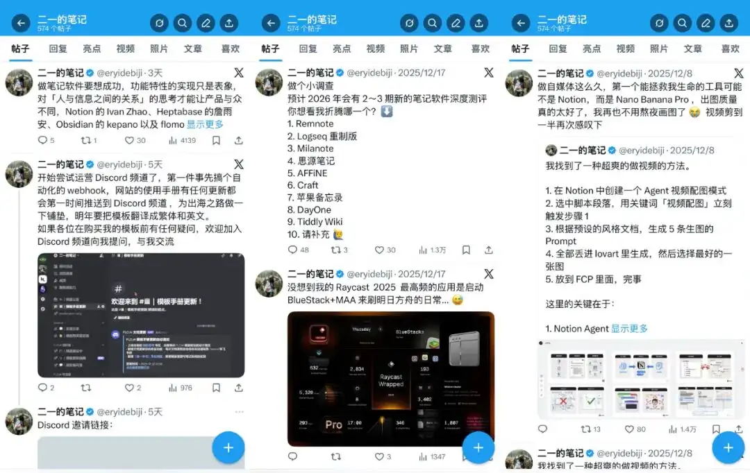 推特拯救了我的表达欲封面