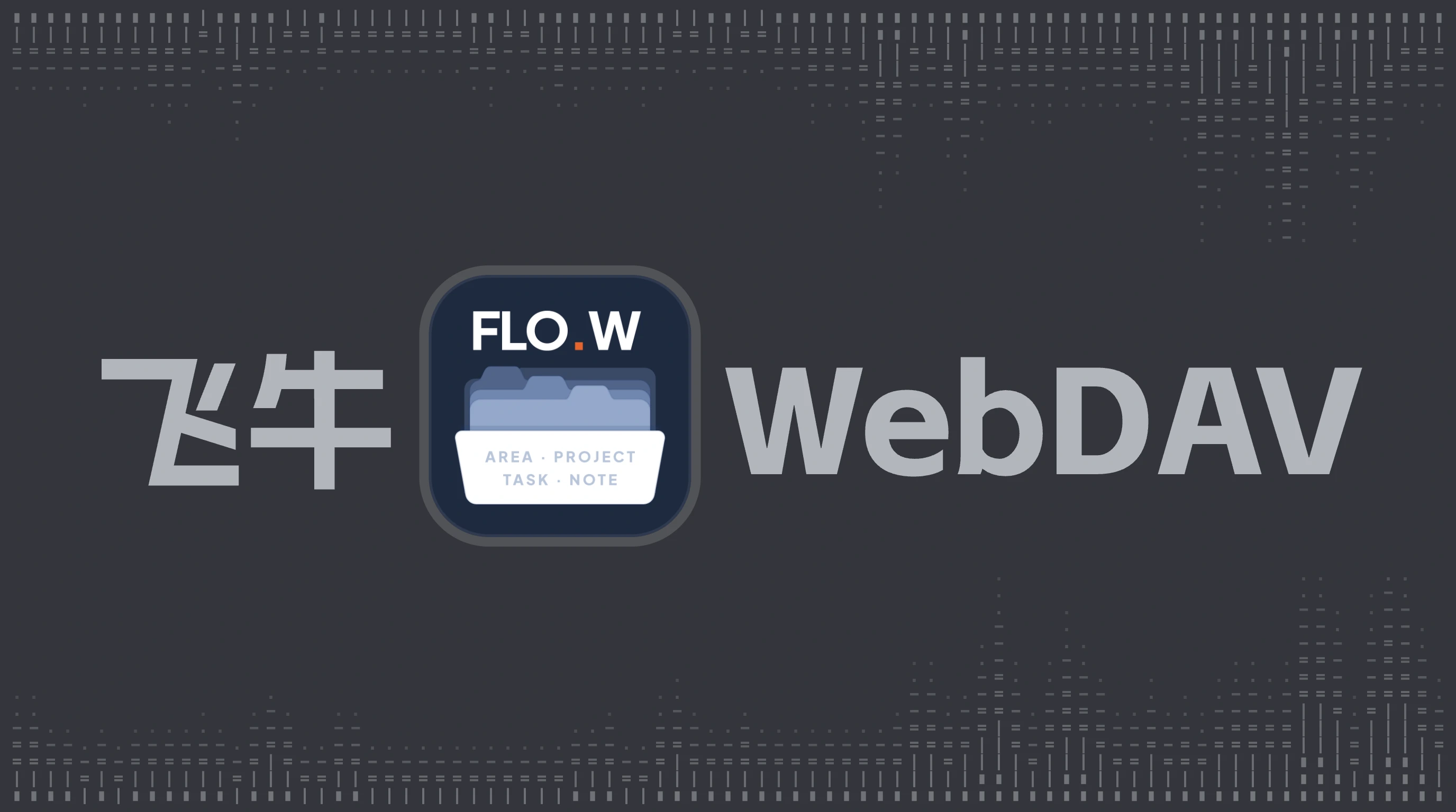 Obsidian 2026 Feiniu NAS Sync Tutorial: WebDAV + Remotely Save Setup Guide