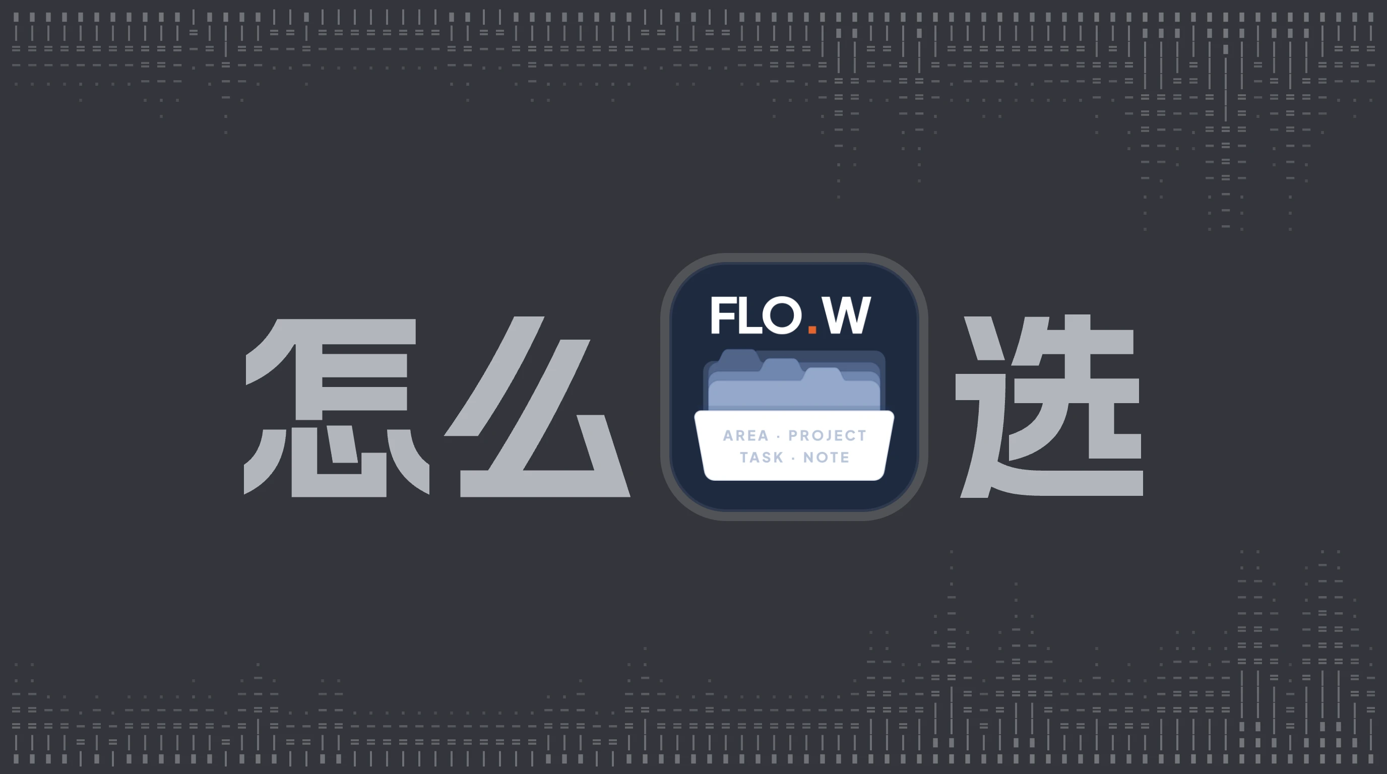 Notion 和 Obsidian 应该怎么选？从工作流、笔记方式到 AI 协作讲清区别