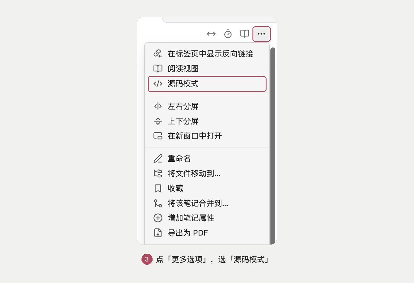 点笔记右上角的「更多选项」，在菜单里选择「源码模式」