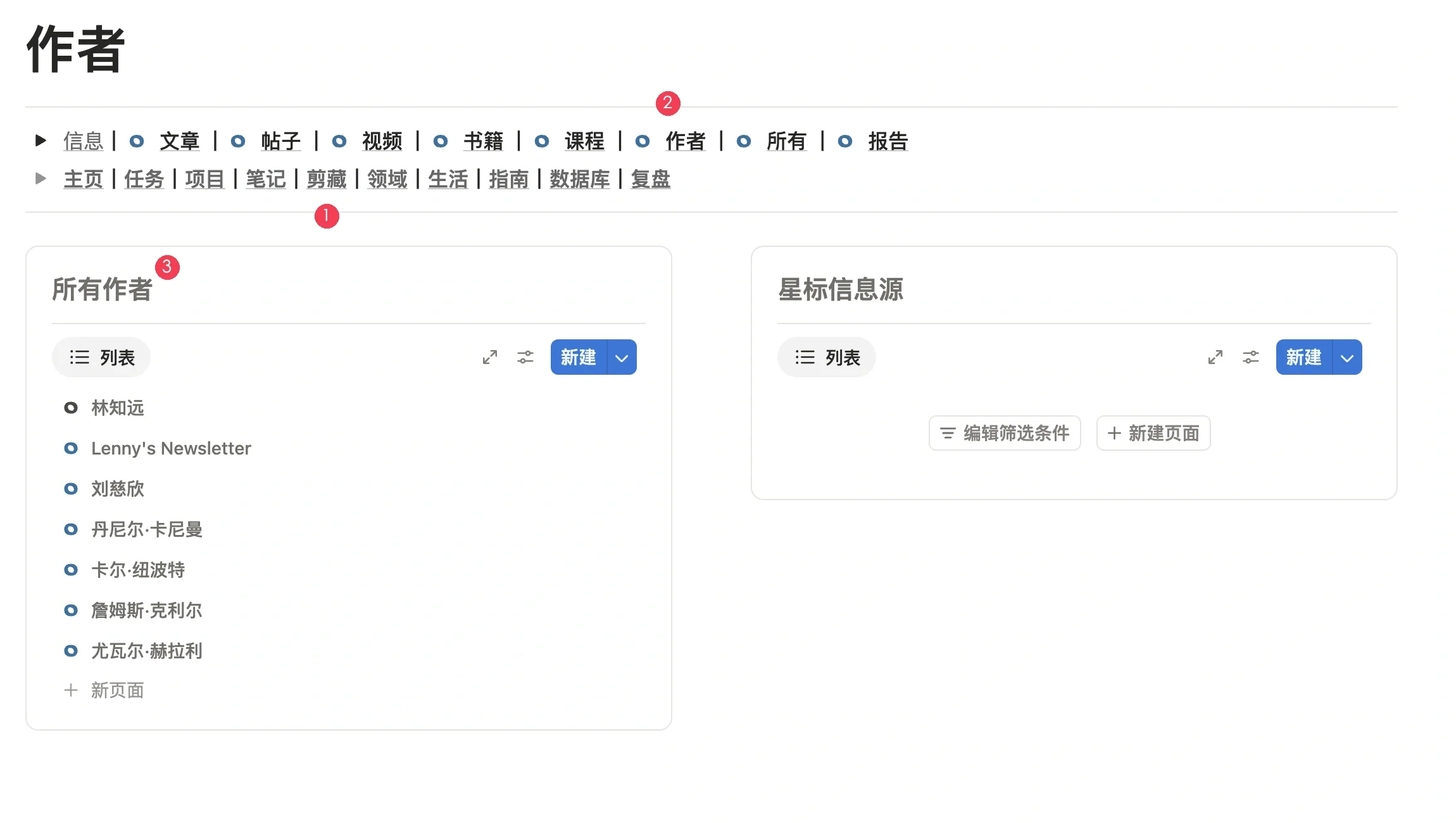 打开作者模块查看所有作者