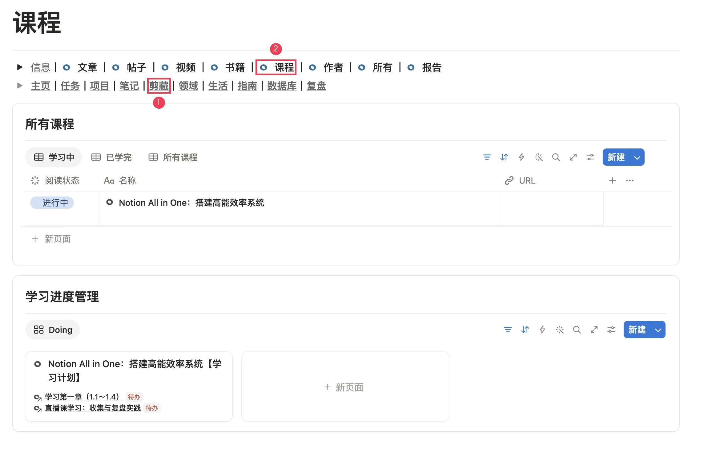 FLO.W 模板中的课程存放位置
