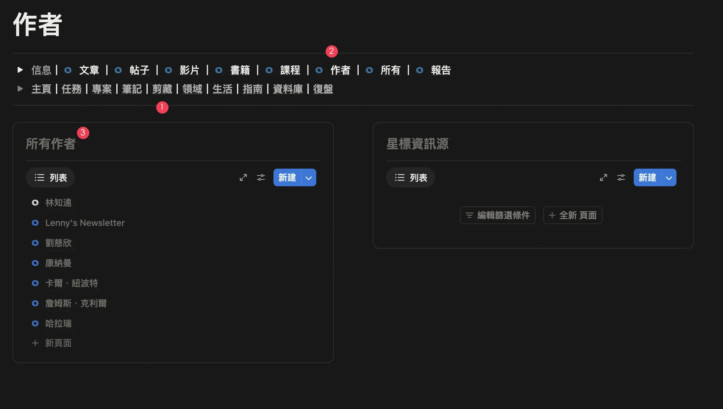 開啟作者模組查看所有作者