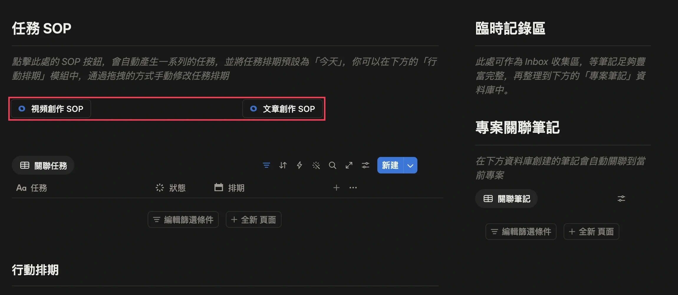 選擇視頻創作 SOP 或文章創作 SOP 類型