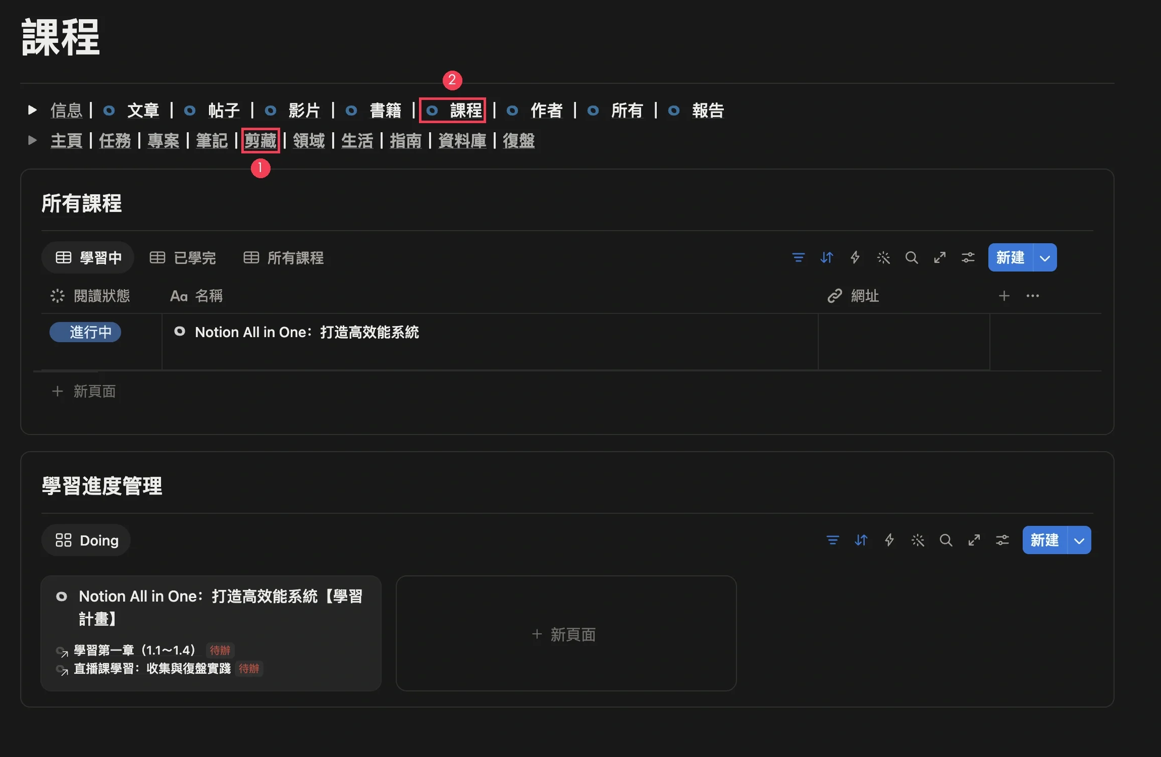 FLO.W 模板中的課程存放位置