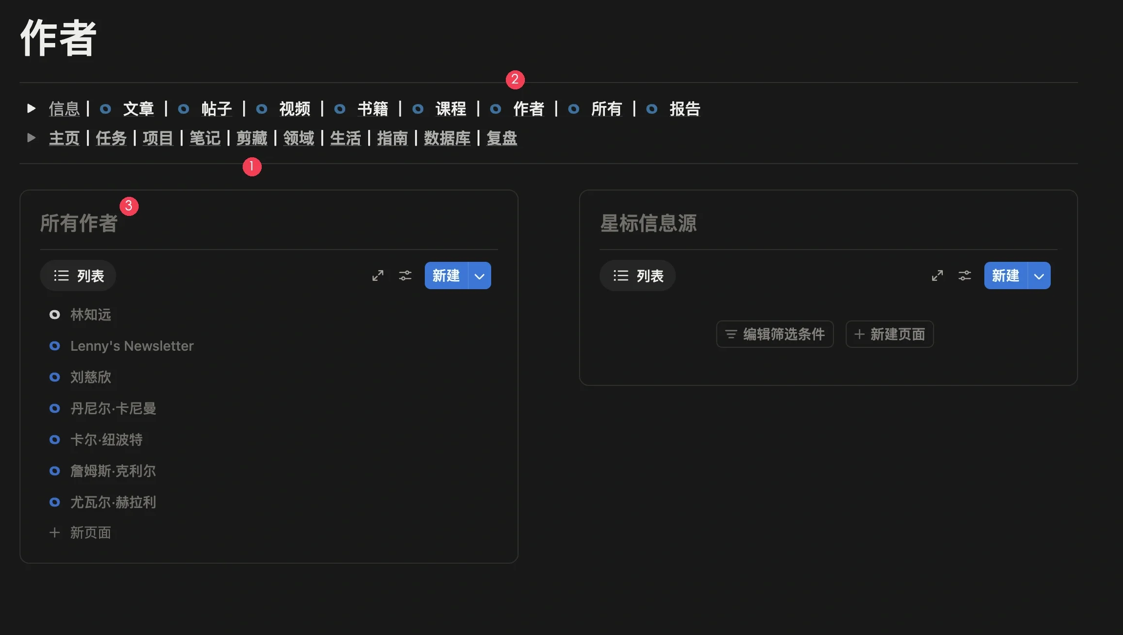 打开作者模块查看所有作者
