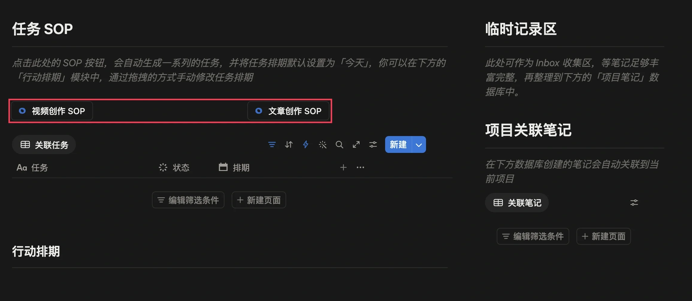 选择视频创作 SOP 或文章创作 SOP 类型