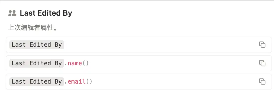 Notion 公式编辑器中的 add 函数官方示例