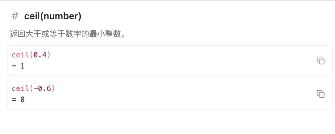 Notion 公式编辑器中的 ceil 函数官方示例