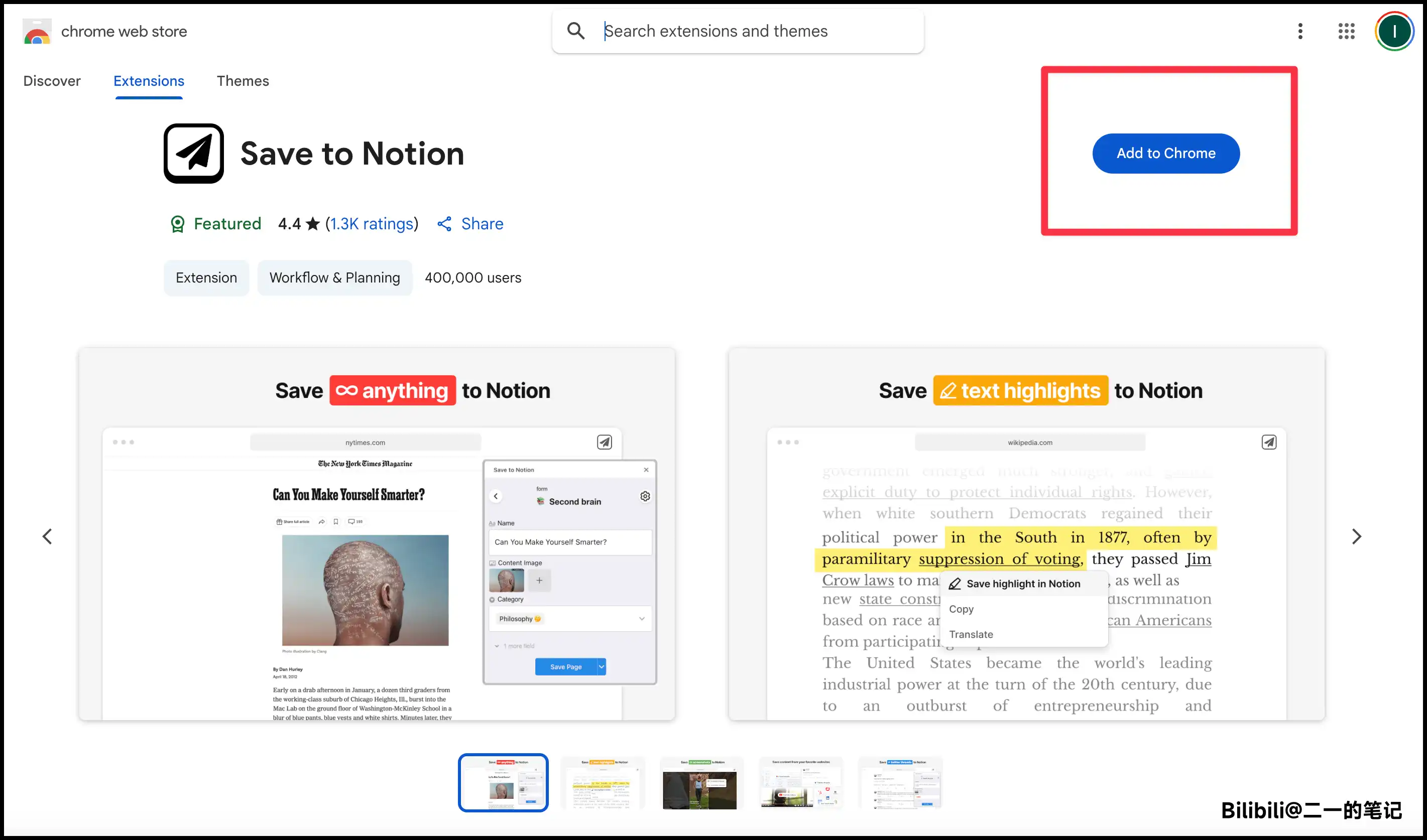 Notion 剪藏插件 Save to Notion 安装与使用教程 Notion 剪藏插件 Save to Notion 安装与使用教程