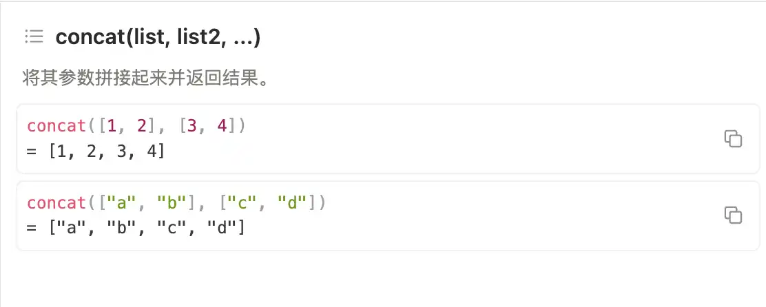 Notion 公式编辑器中的 concat 函数官方示例